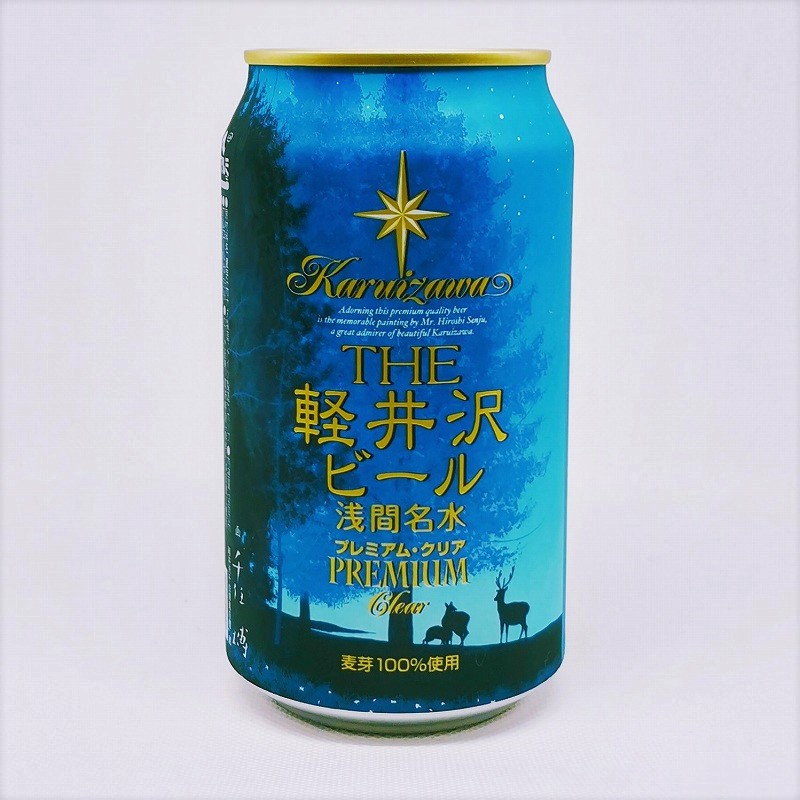 「THE 軽井沢ビール PREMIUM Clear（プレミアムクリア）」画像3