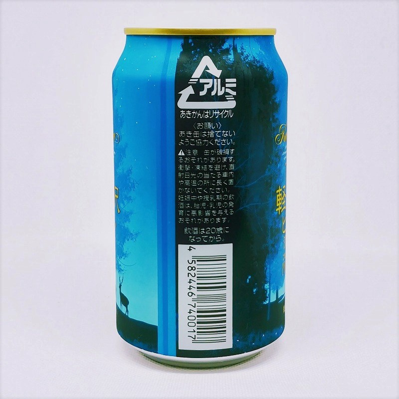 「THE 軽井沢ビール PREMIUM Clear（プレミアムクリア）」画像4