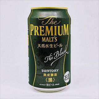 プレミアムモルツ 黒 THE BLACK ～2022年1月31日