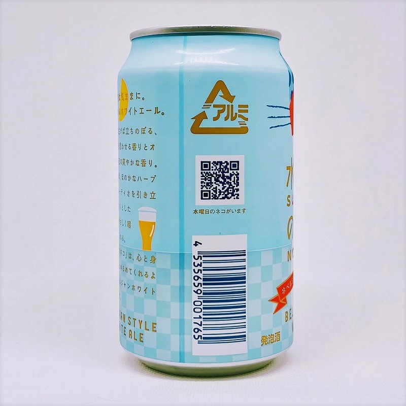 「水曜日のネコ」画像4