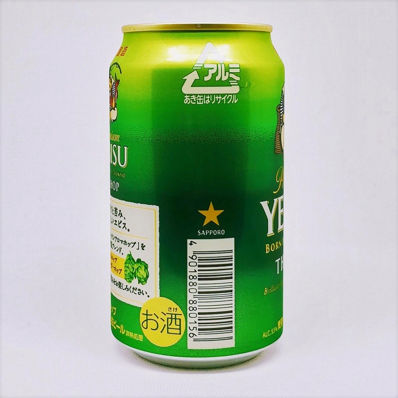 「エビスビール ザ・ホップ」画像4