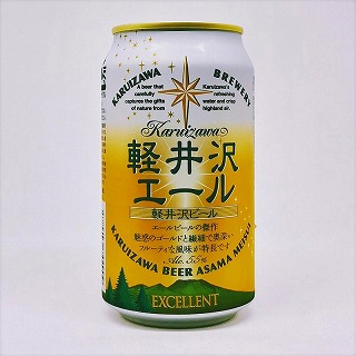 軽井沢エール エクセラン EXCELLENT