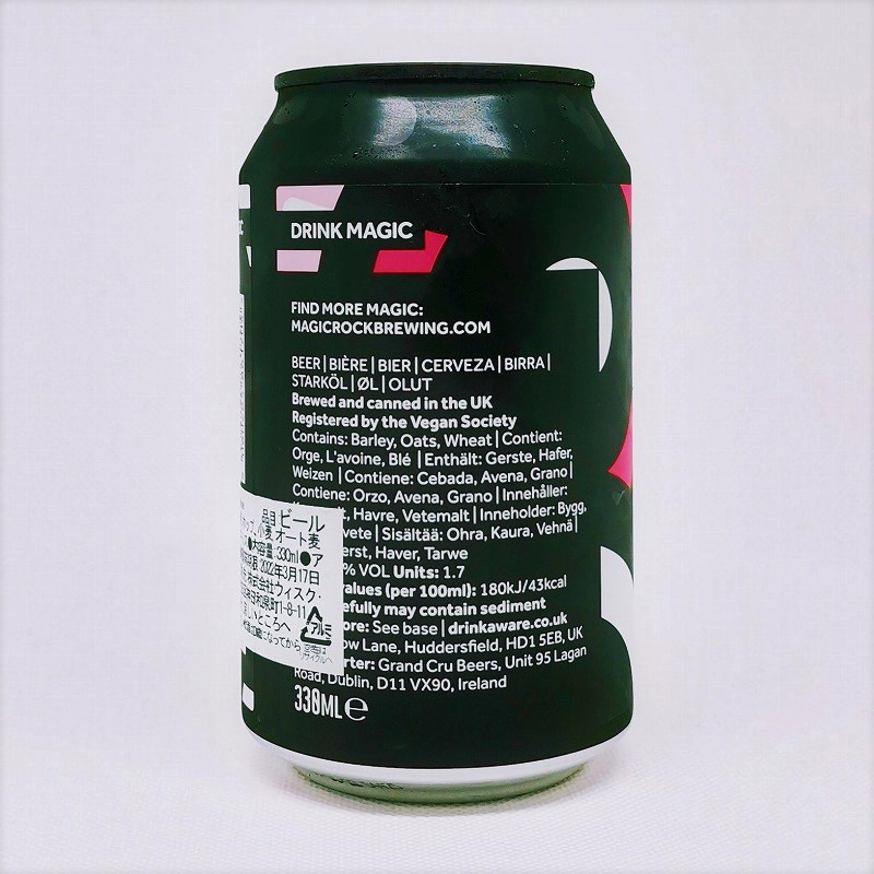 「MAGIC ROCK BREWING MURK-LIFE BALANCE (マジックロック ブリューイング マークライフバランス)」画像4