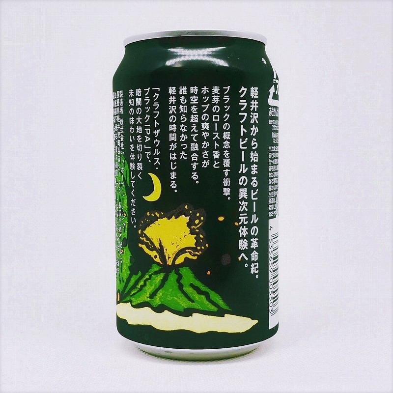 「クラフトザウルス Black IPA」画像3