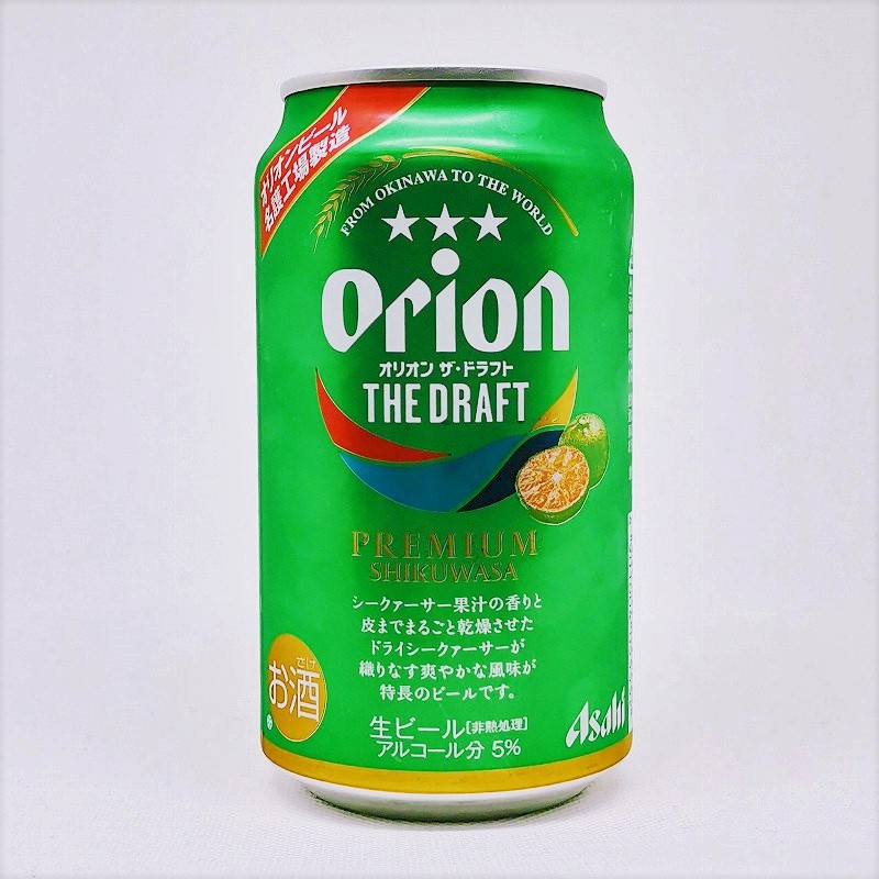 「オリオン ザ・ドラフト シークァーサー」画像3
