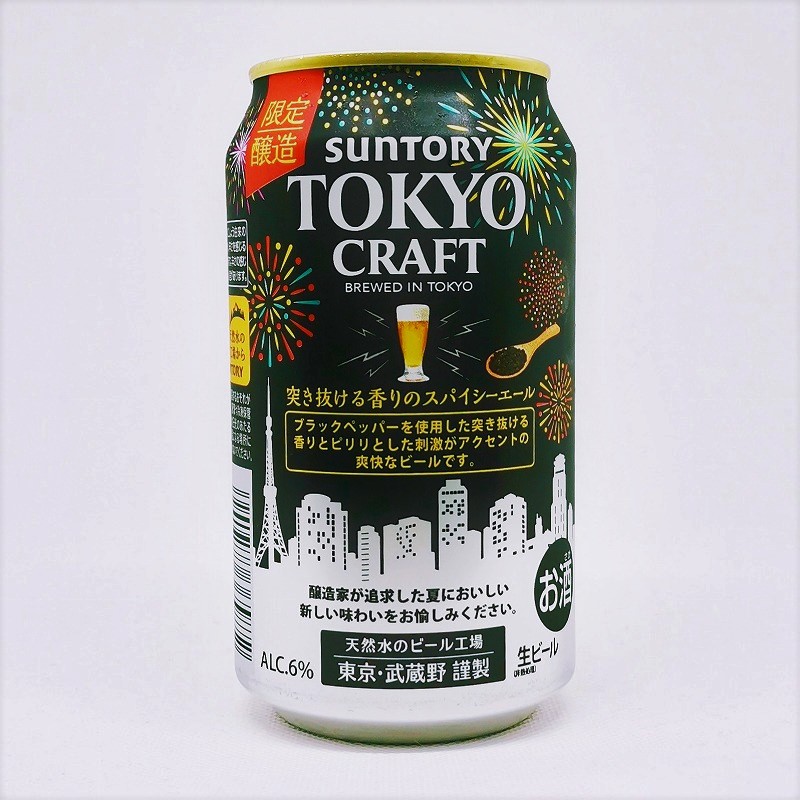 「東京クラフト BREWED IN TOKYO ブラックペッパー仕立てのスパイシーエール」画像3
