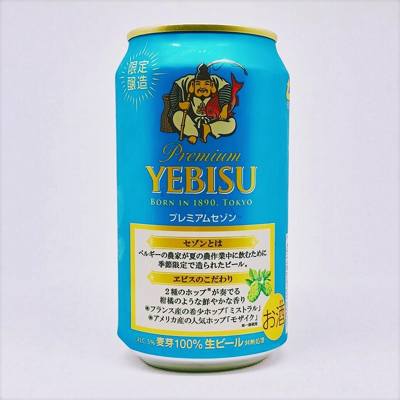 「エビスビール プレミアムセゾン 2021」画像3