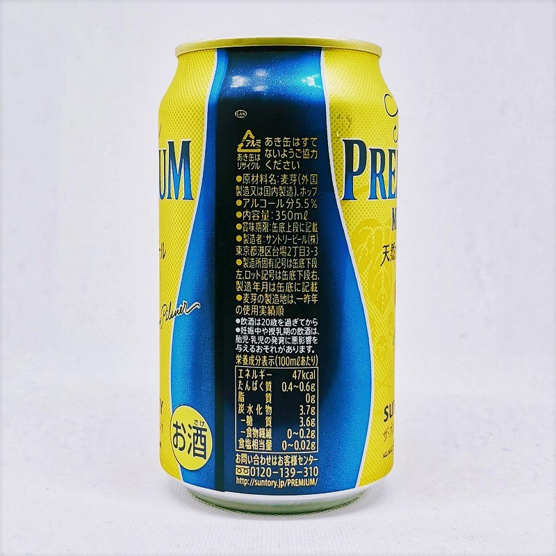 「プレミアムモルツ」画像4