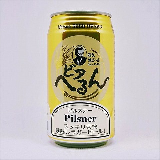 ビアへるん ピルスナー 島根ビール
