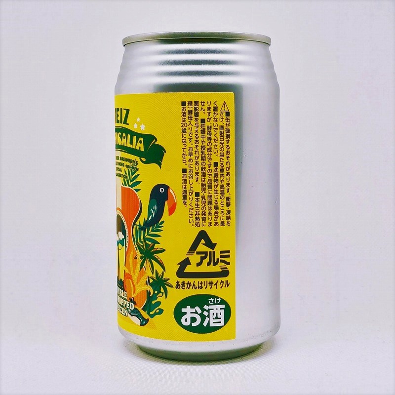 「ヴァイス・トロピカリア WEIZ TROPICALIA」画像2