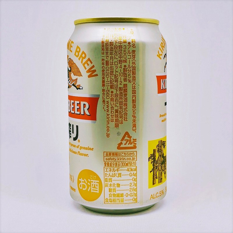 「一番搾り 日光東照宮 麒麟(キリン)」画像4