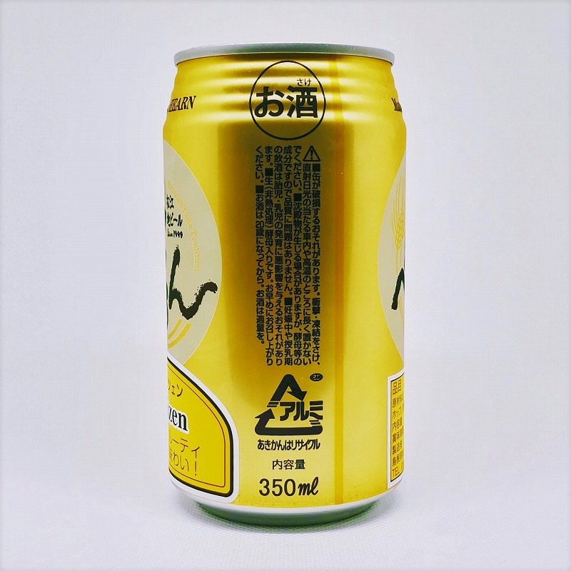 「ビアへるん ヴァイツェン 島根ビール」画像2