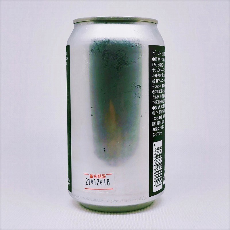「大人の缶ビール IPA / うしとら」画像3