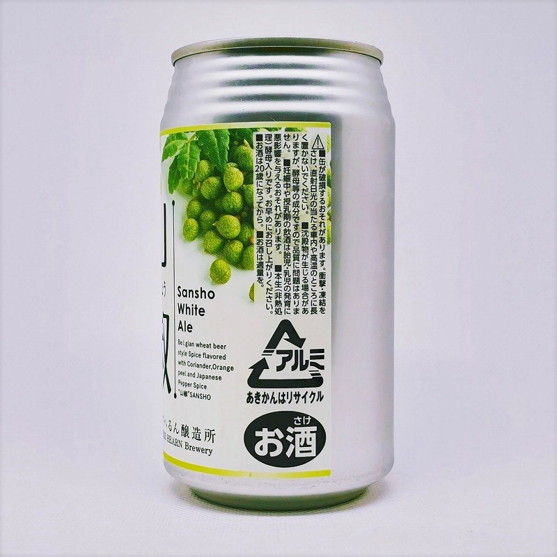 「山椒ホワイトエール  島根ビール」画像2