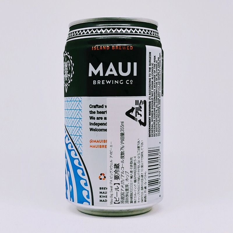 「Maui Big Swell IPA ビッグスウェル アイピーエー」画像3