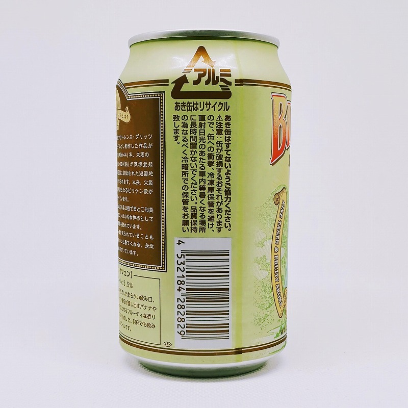 「BILIKEN BEER ビリケンビール 箕面ビール」画像4