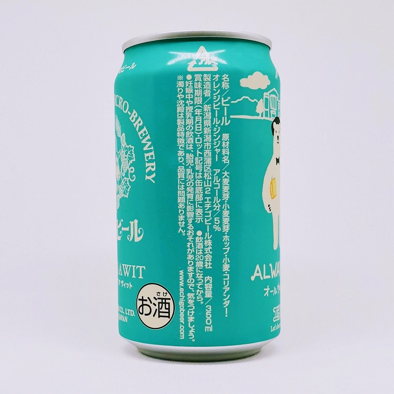 「エチゴビール オールウェイズ ア ヴィット ALWAYS A WIT」画像4