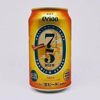 オリオンプレミアムクラフト 75 BEER 名護 FRUITS SAISON