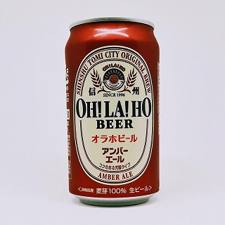 信州オラホビール アンバーエール コクのある芳醇タイプ