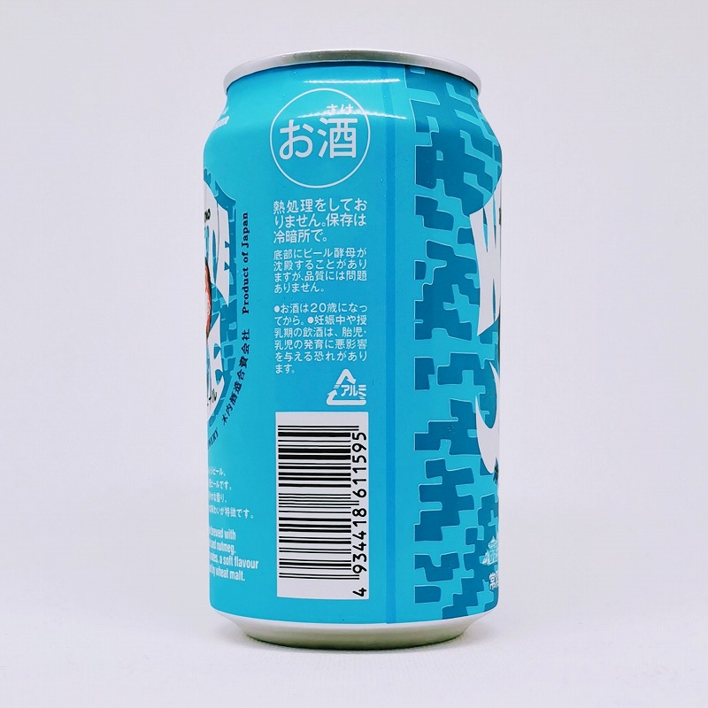 「常陸野ホワイトエール」画像4