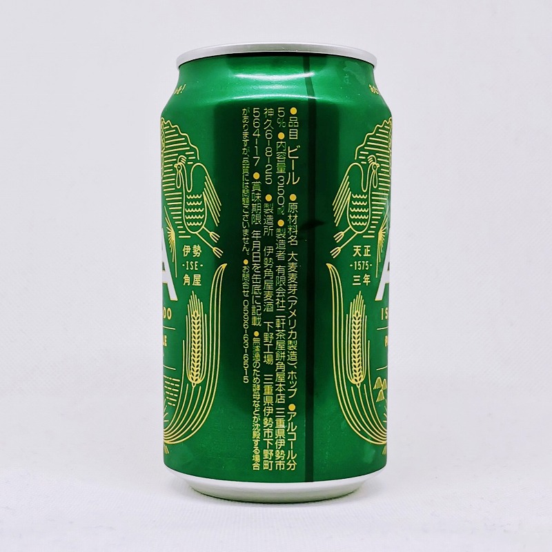 「伊勢角ペールエール ISEKADO PALE ALE」画像2