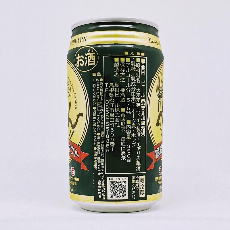 「ビアへるん えんむすび～る 縁結麦酒スタウト 島根ビール」画像4