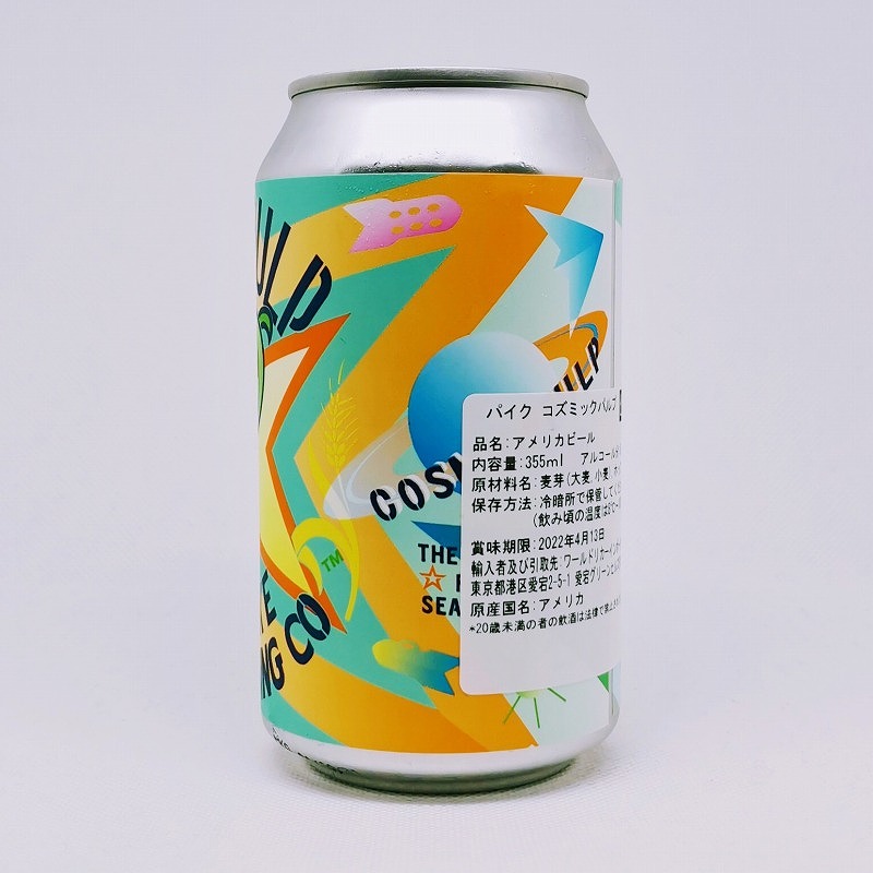 「PIKE COSMIC PULP / パイク コズミックパルプ」画像2