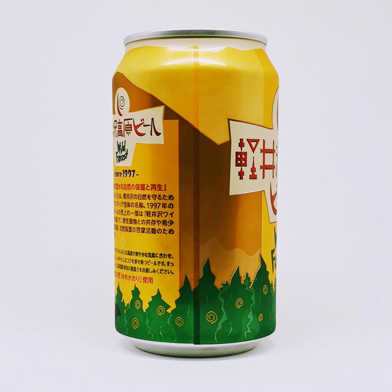 「軽井沢高原ビール ワイルドフォレスト Wild Forest」画像4