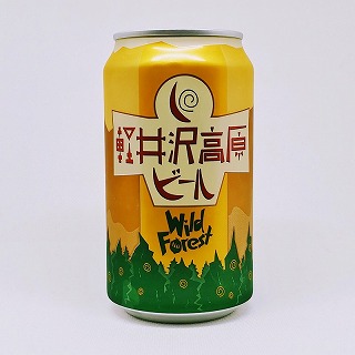 軽井沢高原ビール ワイルドフォレスト Wild Forest