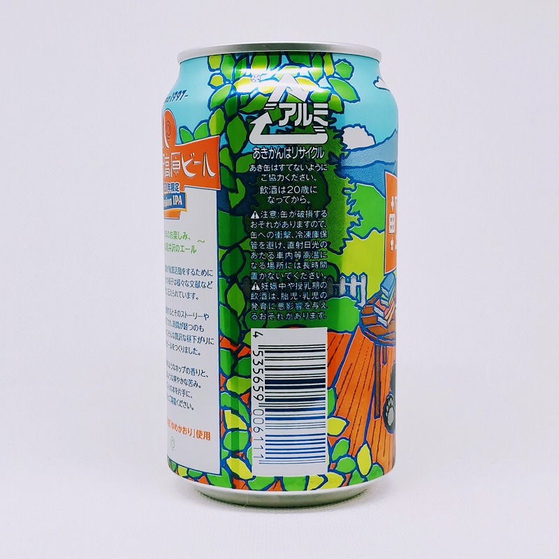 「軽井沢高原ビール 2021年限定 Session IPA」画像4