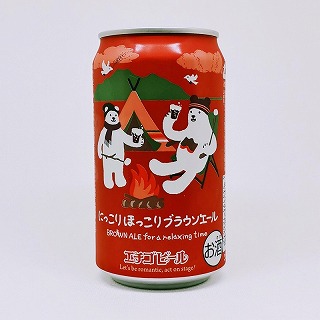 エチゴビール にっこりほっこりブラウンエール