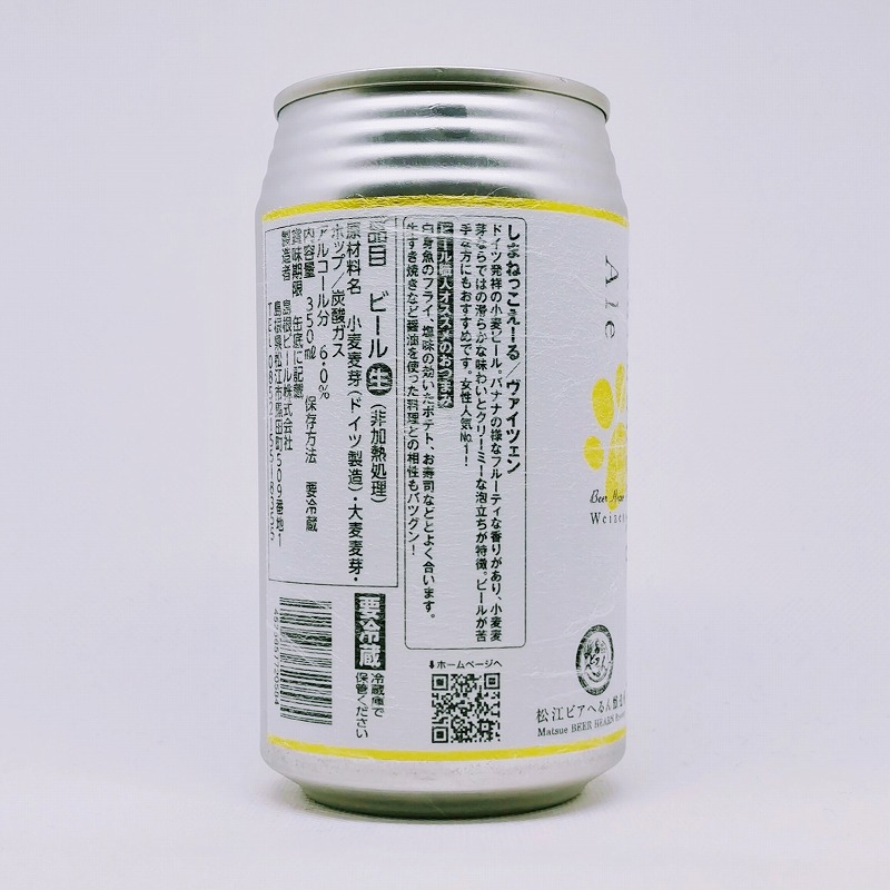 「しまねっこえーる  島根ビール」画像4