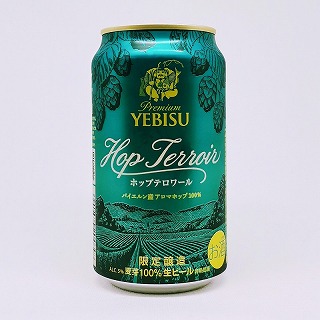 エビスビール ホップテロワール 2021
