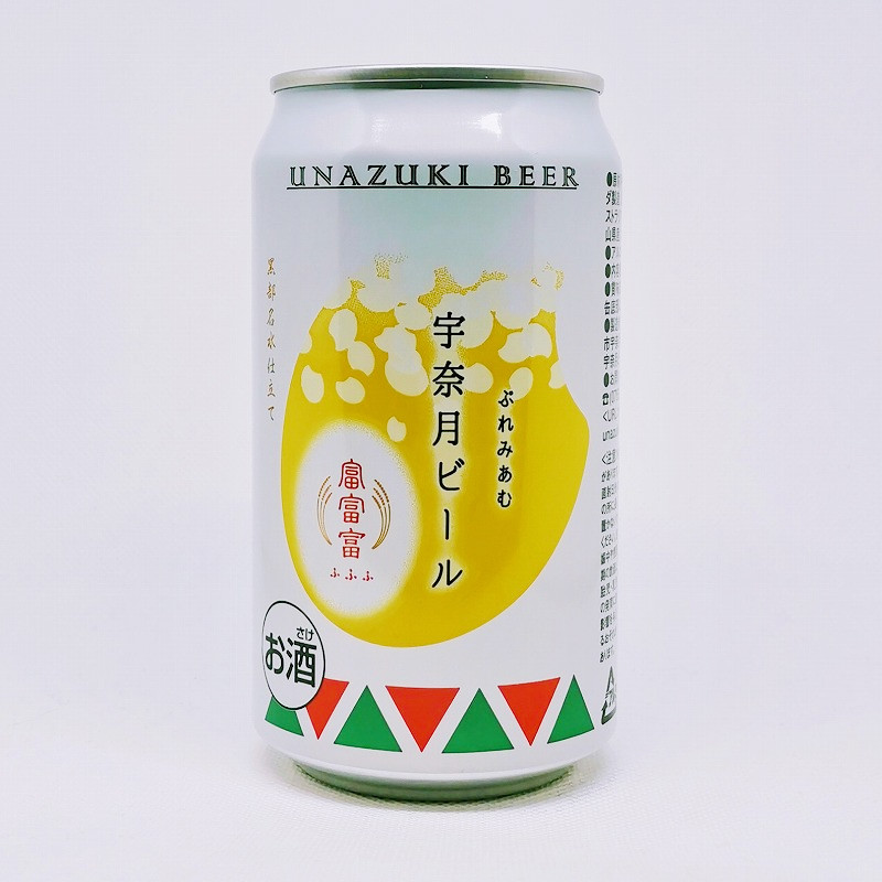 「宇奈月ビール ぷれみあむ 「富富富」」画像3