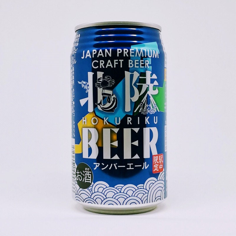 「北陸BEER アンバーエール わくわく手づくりファーム川北」画像3