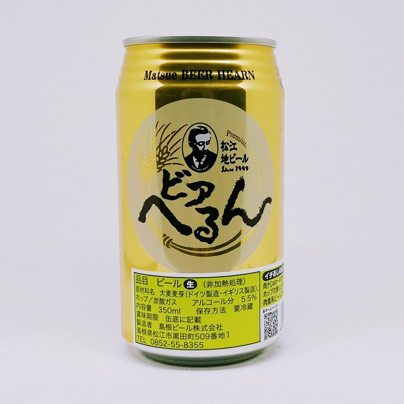 「ビアへるん ペールエール 島根ビール」画像3