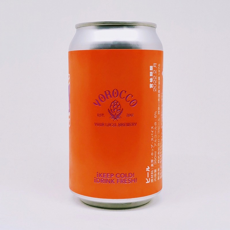 ヨロッコビール Marzen Lager (メルツェン ラガー) | 缶ビール図鑑