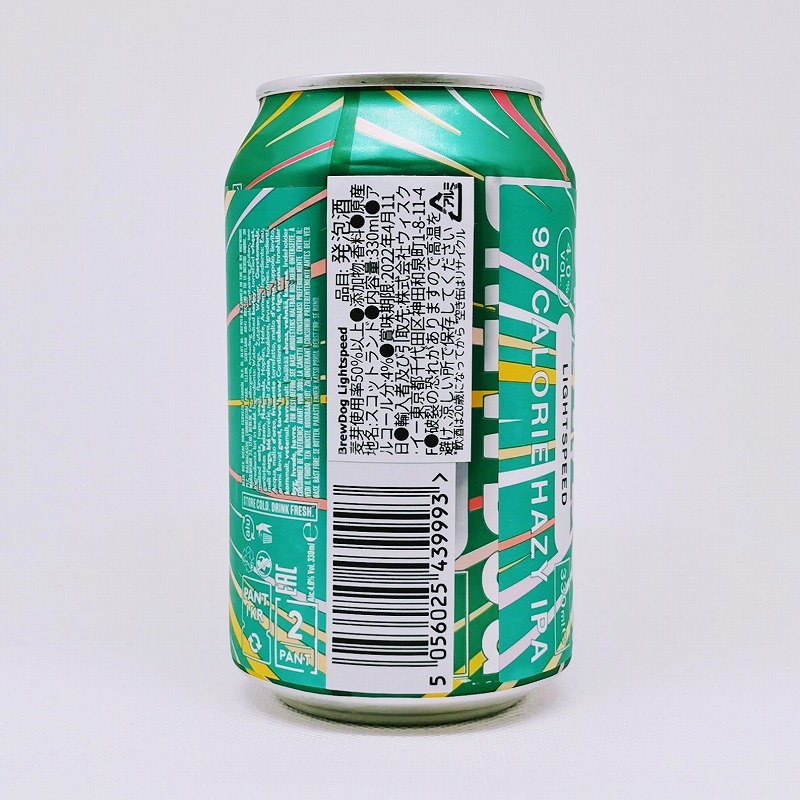 「BREWDOG LIGHT SPEED / ブリュードッグ ライトスピード」画像3