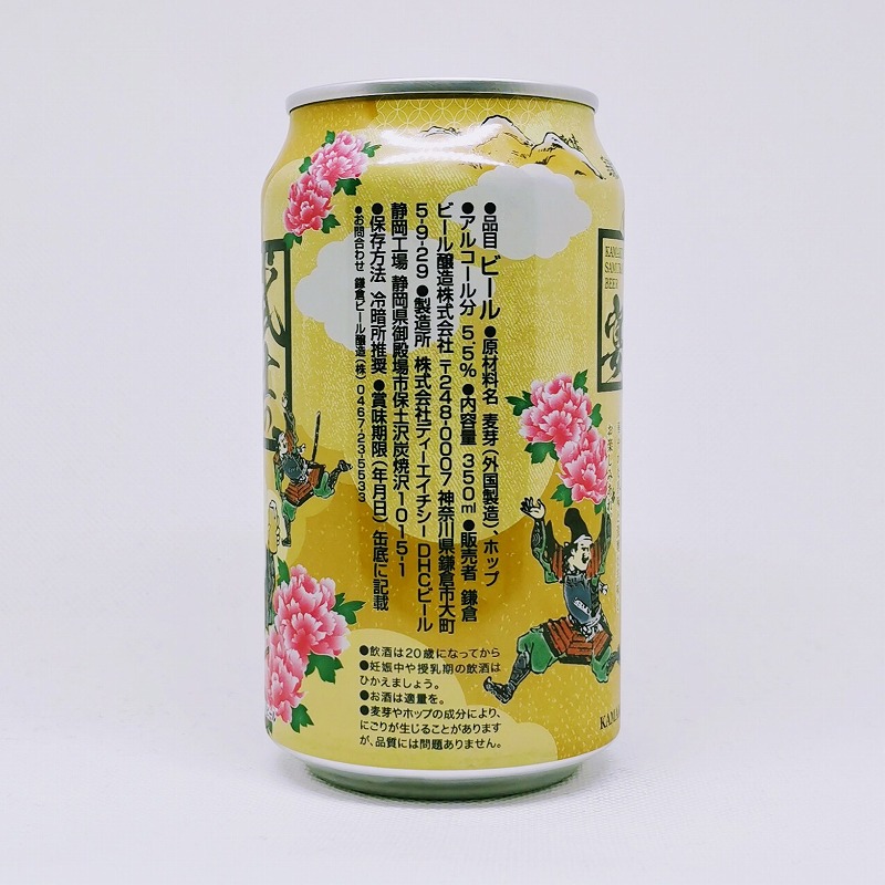 「KAMAKURA SAMURAI BEER 武士の宴 IPA 鎌倉ビール」画像2