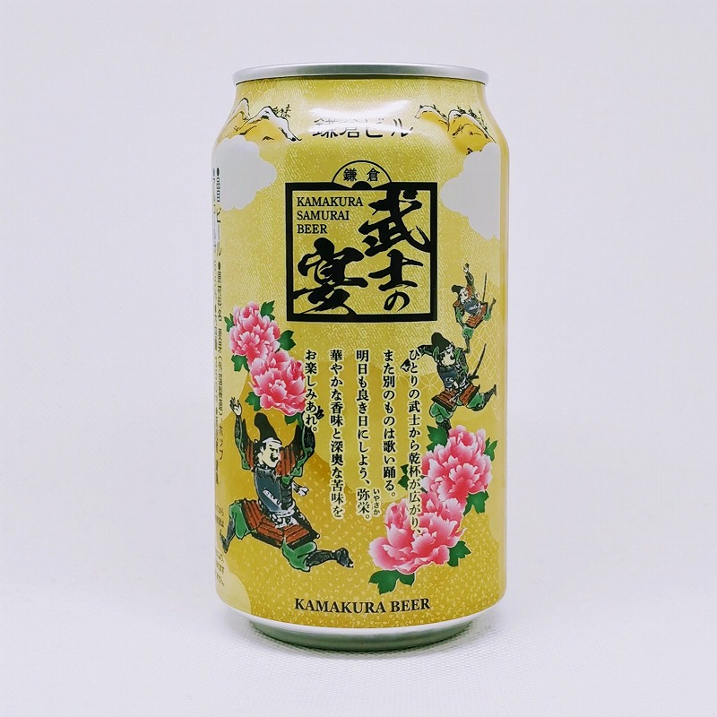 「KAMAKURA SAMURAI BEER 武士の宴 IPA 鎌倉ビール」画像3