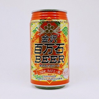 金沢百万石ビール コシヒカリエール わくわく手づくりファーム川北