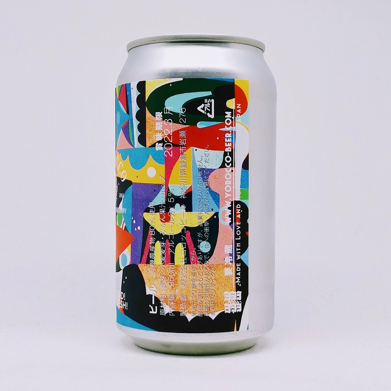 「ヨロッコビール HARVEST SAISON 2021（ハーベストセゾン）」画像2