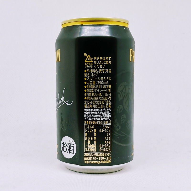 「プレミアムモルツ 黒 THE BLACK 2022年2月1日～」画像2