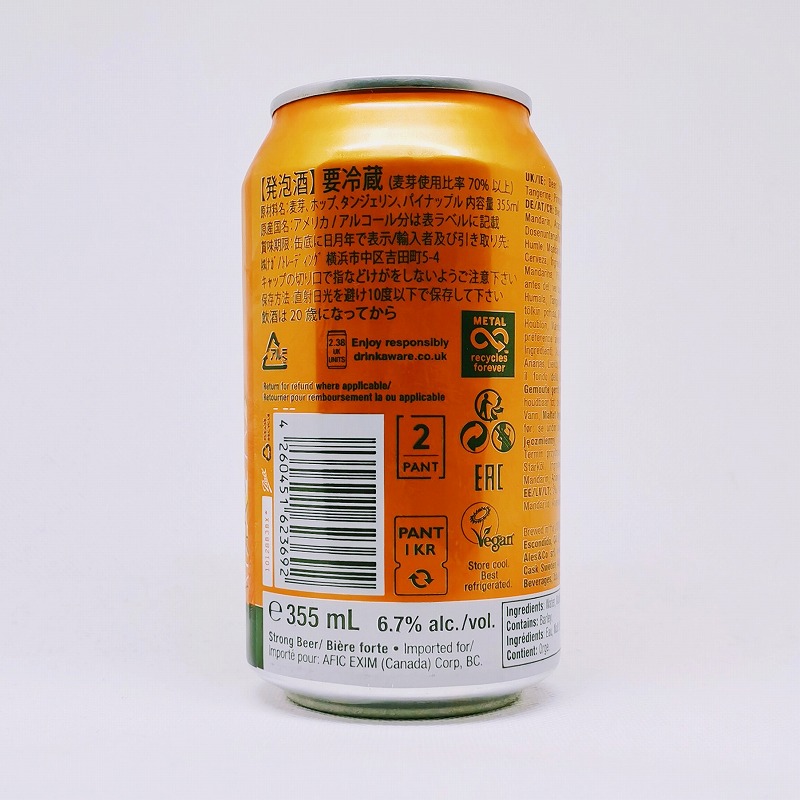 「STONE TANGERINE EXPRESS HAZY IPA / タンジェリン エクスプレス ヘイジーアイピーエー」画像3