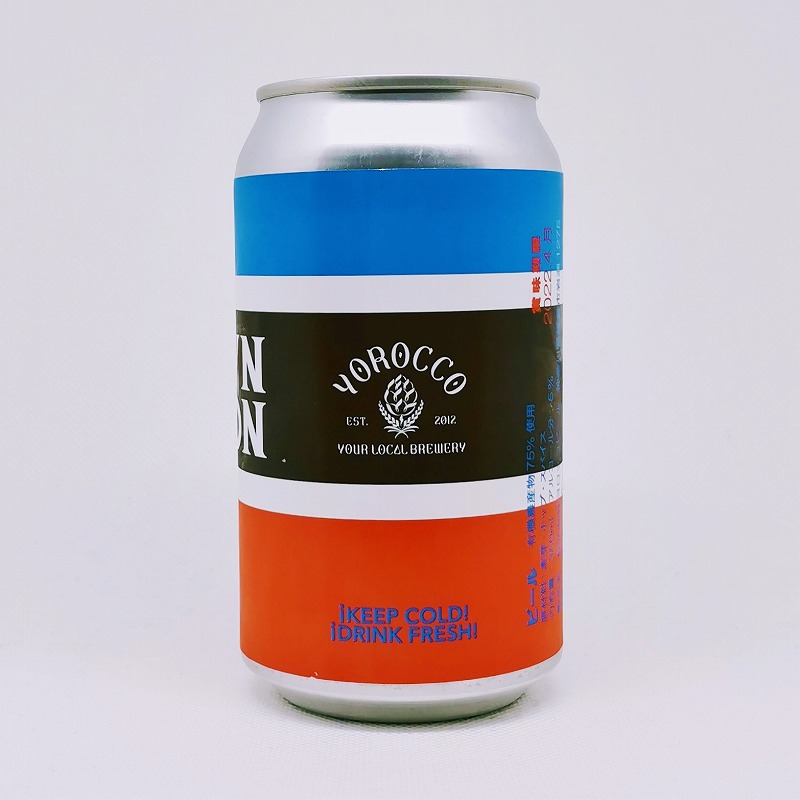 「ヨロッコビール BROWN SAISON（ブラウンセゾン）」画像2