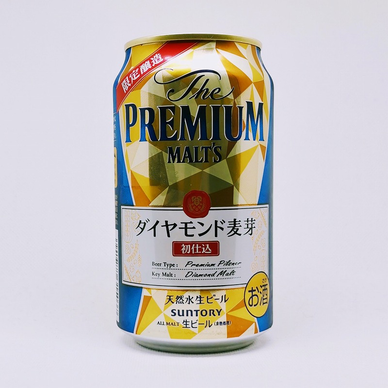 「プレミアムモルツ ダイヤモンド麦芽 初仕込」画像3