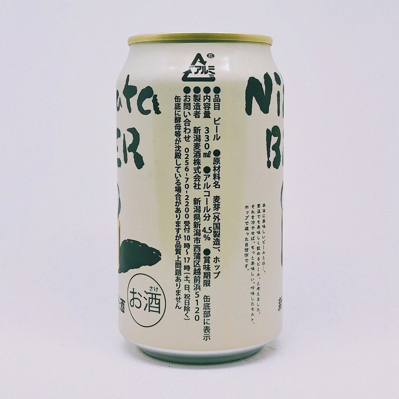 「新潟麦酒」画像2