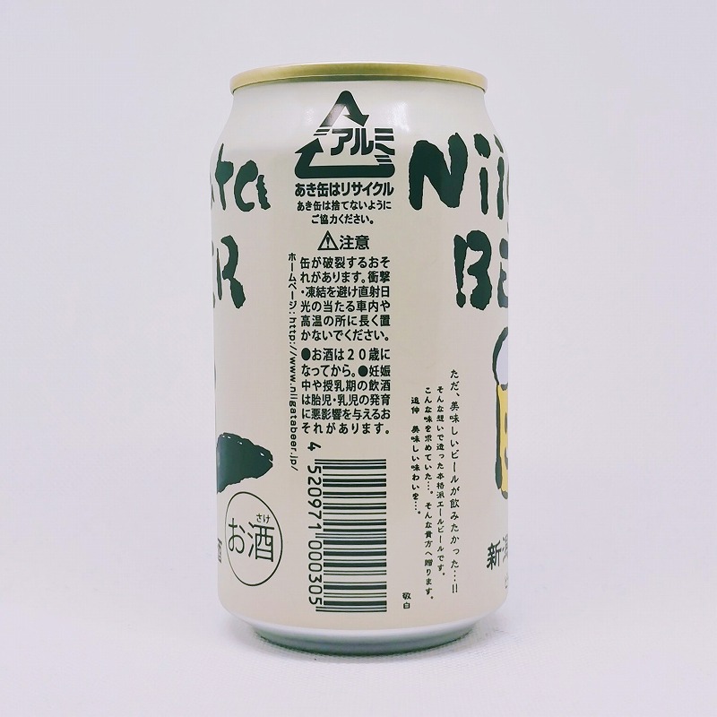 「新潟麦酒」画像4