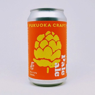 FUKUOKA CRAFT Pale Ale (フクオカクラフト ペールエール)