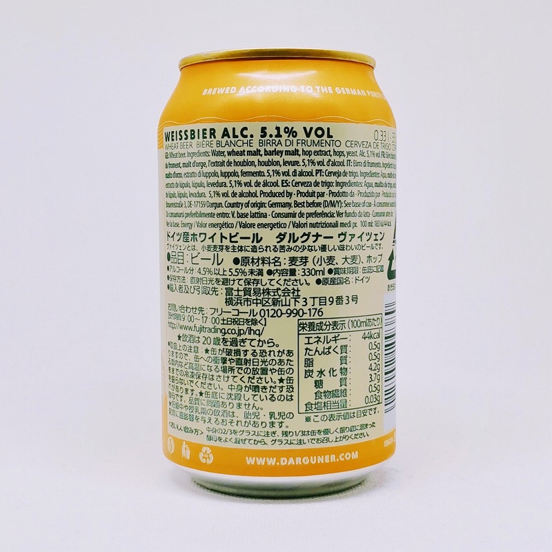 「Darguner WEISSBIER / ダルグナー ヴァイツェン」画像3